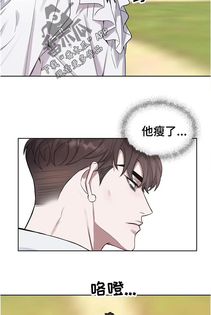 《你是主人我是仆》漫画最新章节第45章：淡定免费下拉式在线观看章节第【2】张图片