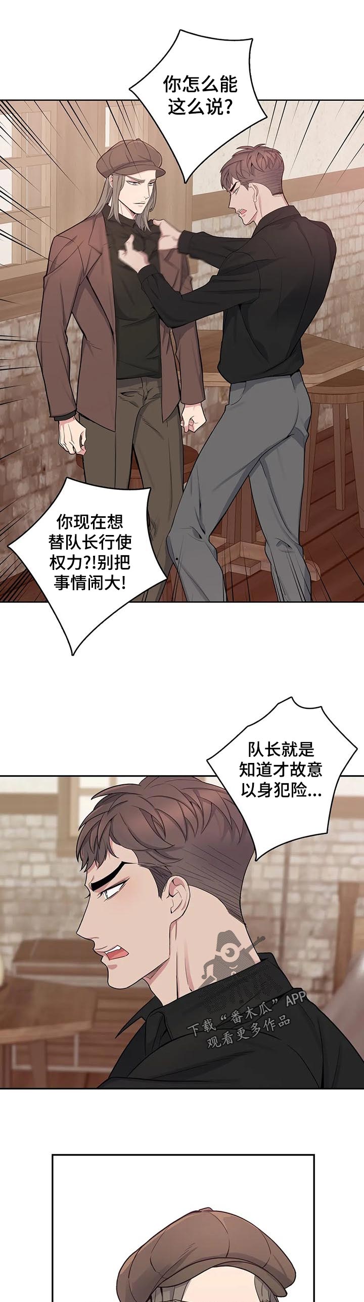 《你是主人我是仆》漫画最新章节第48章：政治联姻？免费下拉式在线观看章节第【5】张图片