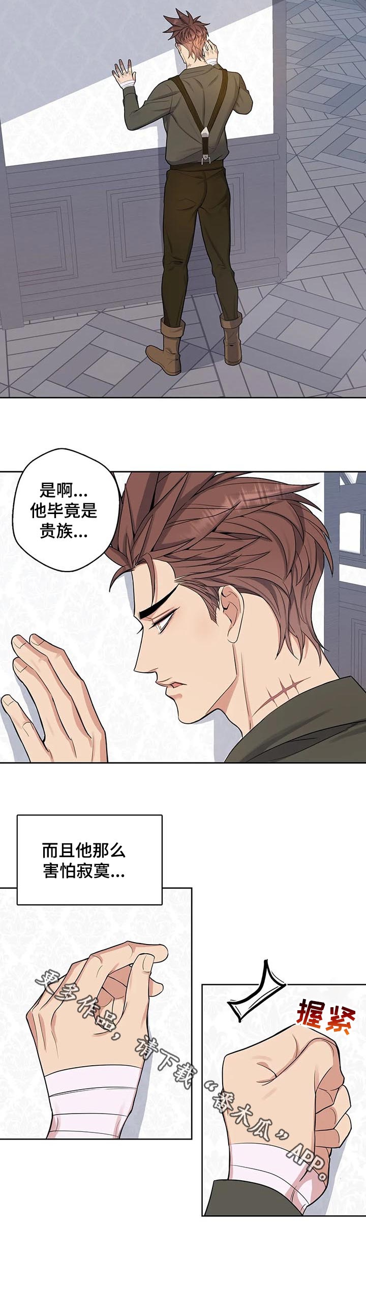 《你是主人我是仆》漫画最新章节第48章：政治联姻？免费下拉式在线观看章节第【1】张图片