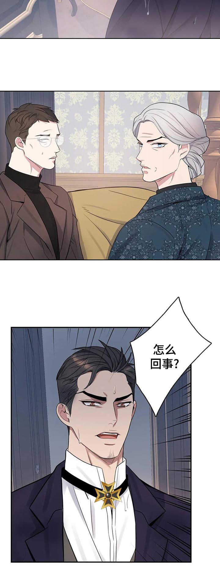 《你是主人我是仆》漫画最新章节第49章：生病免费下拉式在线观看章节第【4】张图片