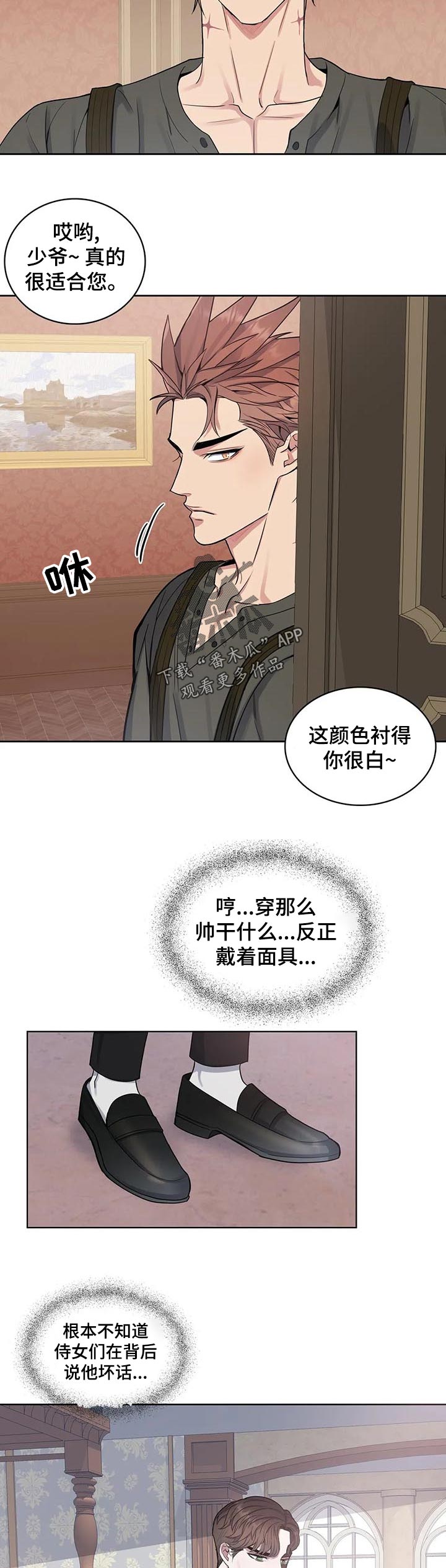 《你是主人我是仆》漫画最新章节第49章：生病免费下拉式在线观看章节第【10】张图片