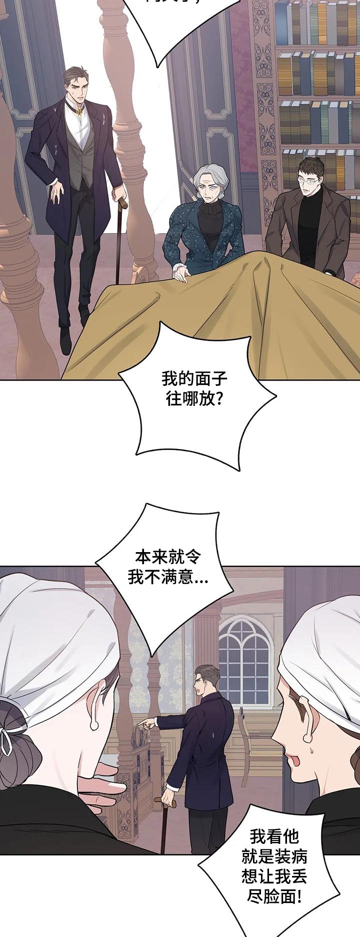 《你是主人我是仆》漫画最新章节第49章：生病免费下拉式在线观看章节第【2】张图片