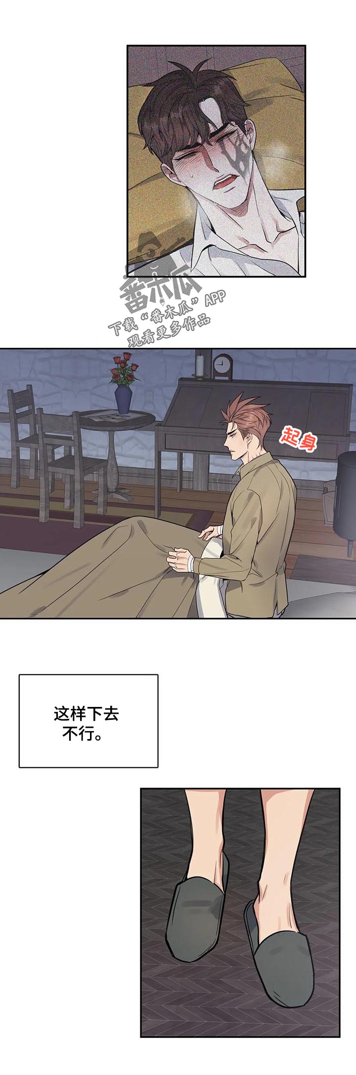 《你是主人我是仆》漫画最新章节第50章：怀疑免费下拉式在线观看章节第【6】张图片