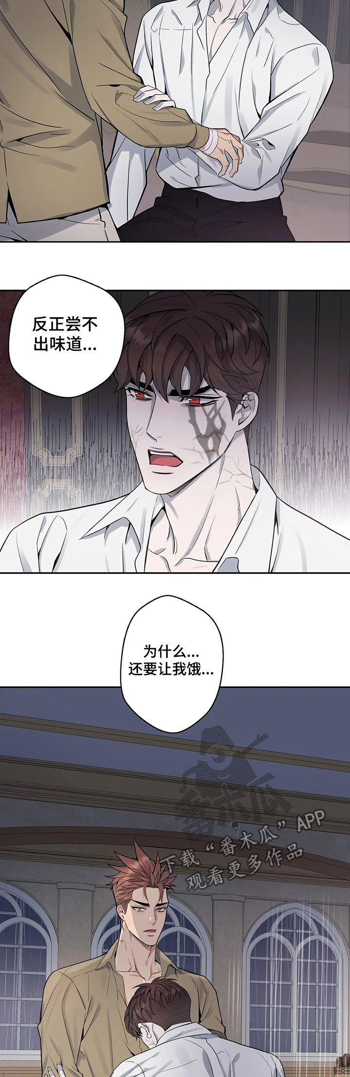 《你是主人我是仆》漫画最新章节第52章：体质免费下拉式在线观看章节第【10】张图片