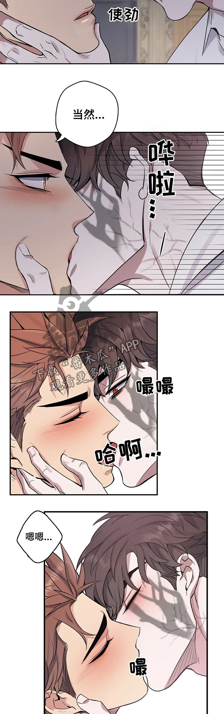 《你是主人我是仆》漫画最新章节第52章：体质免费下拉式在线观看章节第【4】张图片