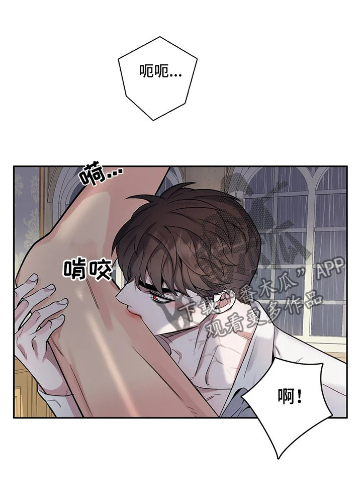 《你是主人我是仆》漫画最新章节第53章：今天晚上听我的免费下拉式在线观看章节第【2】张图片