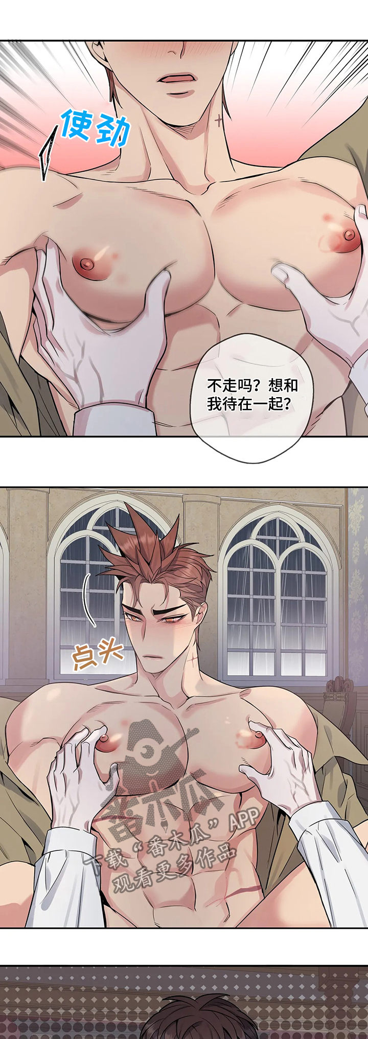 《你是主人我是仆》漫画最新章节第53章：今天晚上听我的免费下拉式在线观看章节第【10】张图片