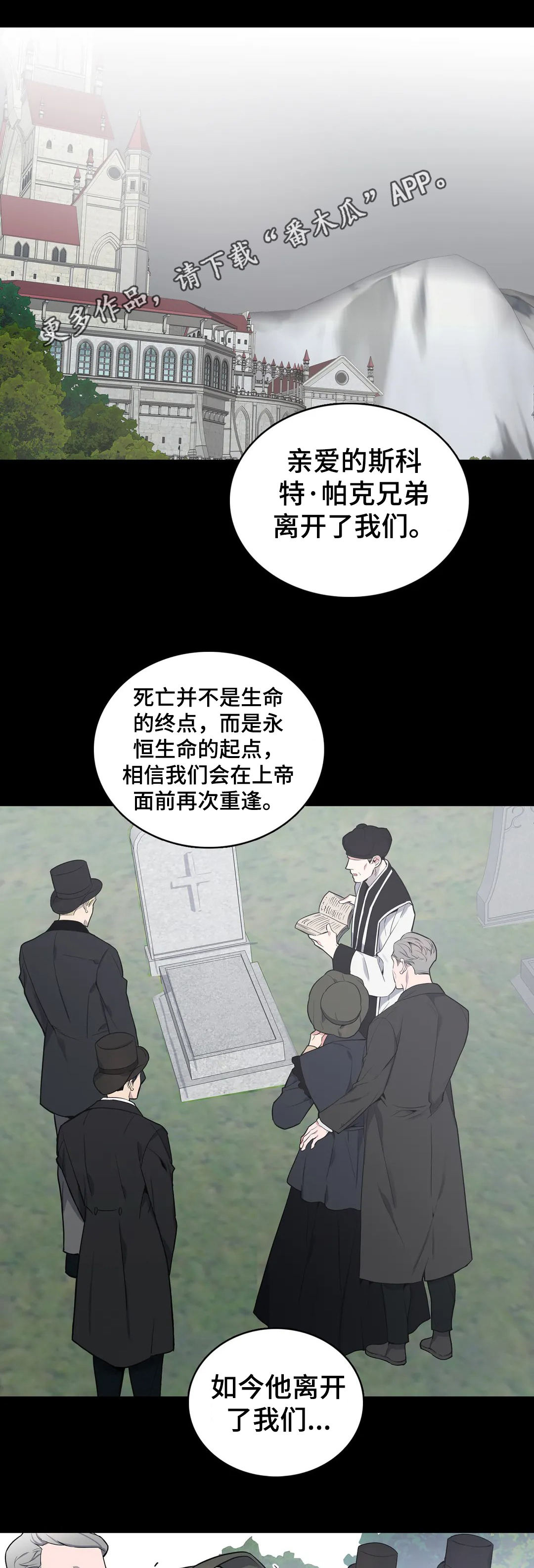 《你是主人我是仆》漫画最新章节第57章：接受调查免费下拉式在线观看章节第【14】张图片