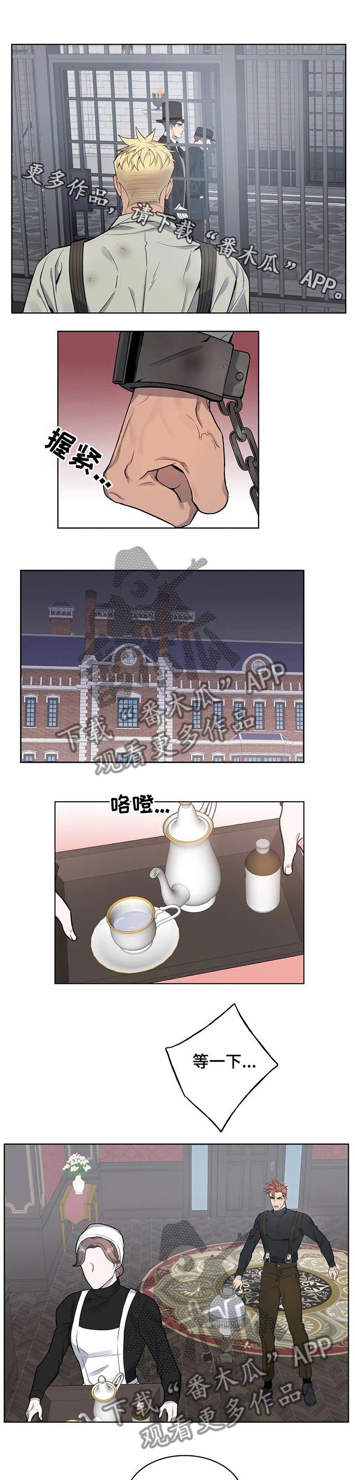 《你是主人我是仆》漫画最新章节第59章：用药免费下拉式在线观看章节第【10】张图片