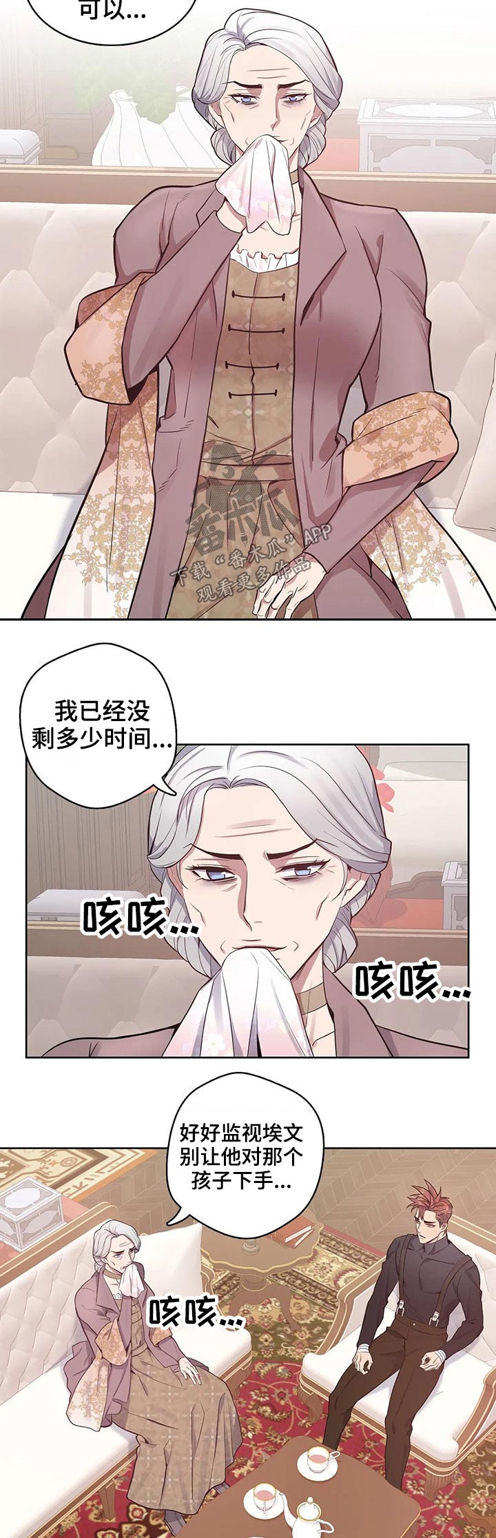 《你是主人我是仆》漫画最新章节第60章：往事免费下拉式在线观看章节第【7】张图片