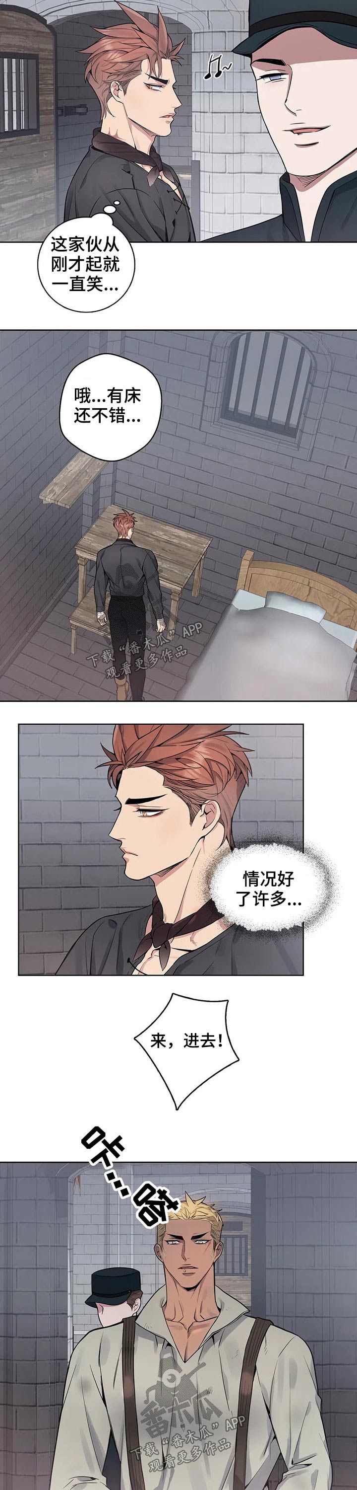 《你是主人我是仆》漫画最新章节第61章：探望免费下拉式在线观看章节第【4】张图片