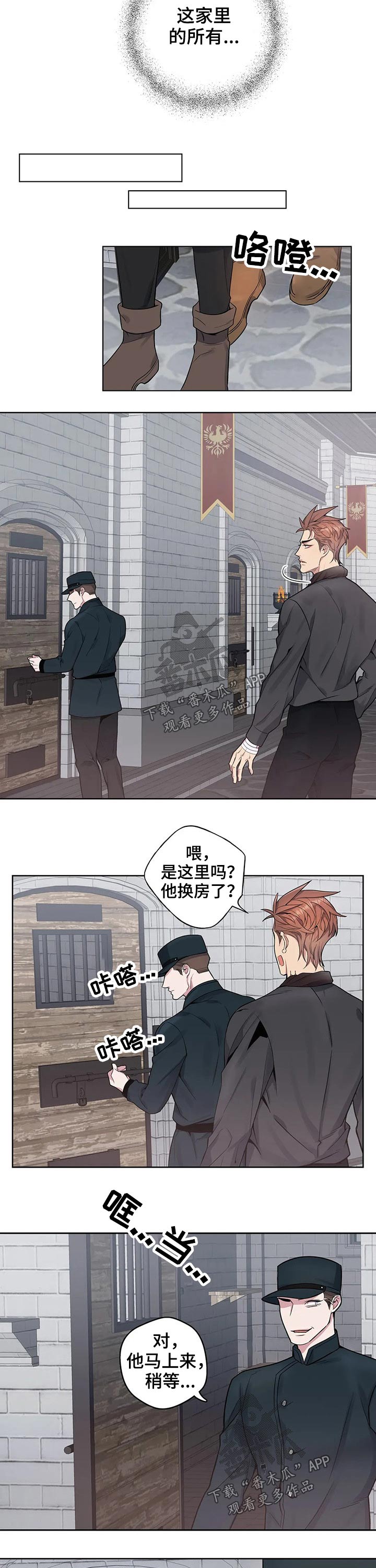 《你是主人我是仆》漫画最新章节第61章：探望免费下拉式在线观看章节第【5】张图片