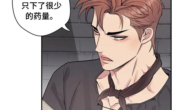 《你是主人我是仆》漫画最新章节第63章：叛徒免费下拉式在线观看章节第【9】张图片