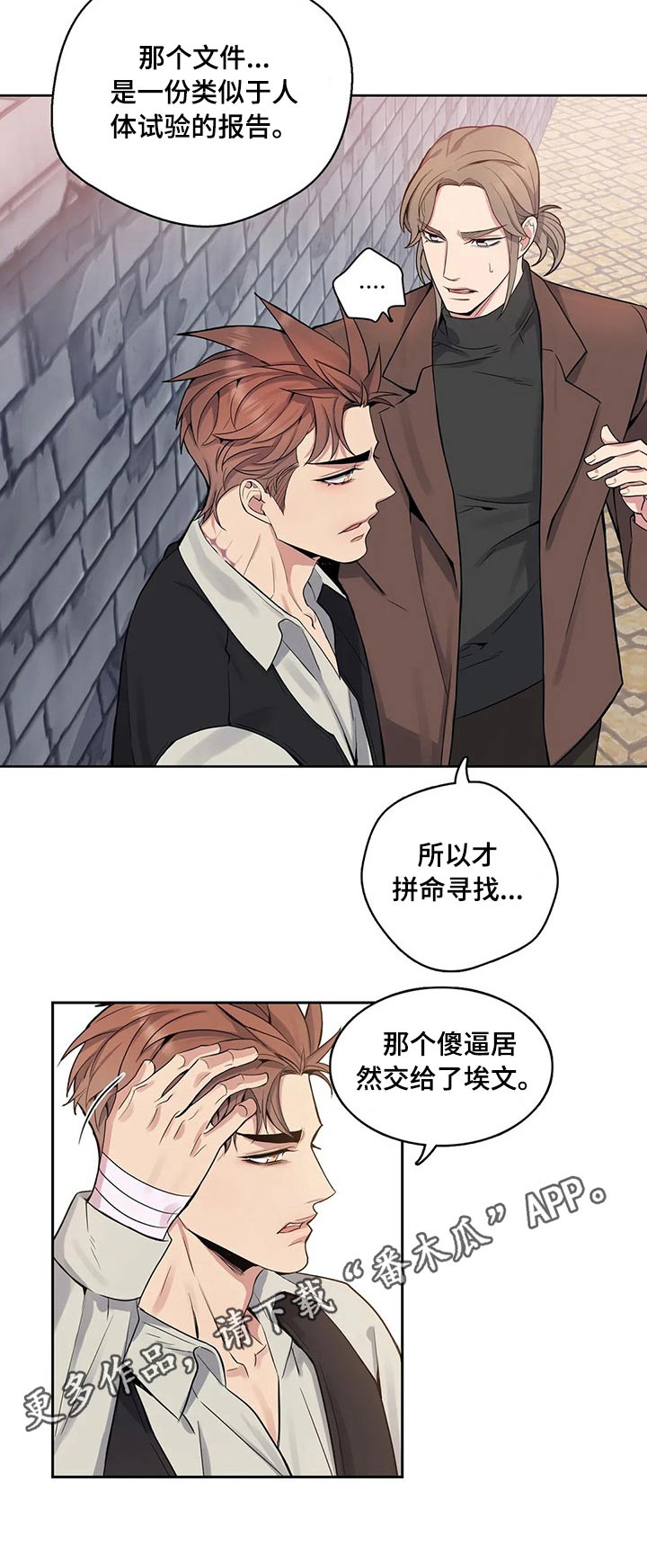 《你是主人我是仆》漫画最新章节第70章：出狱免费下拉式在线观看章节第【1】张图片