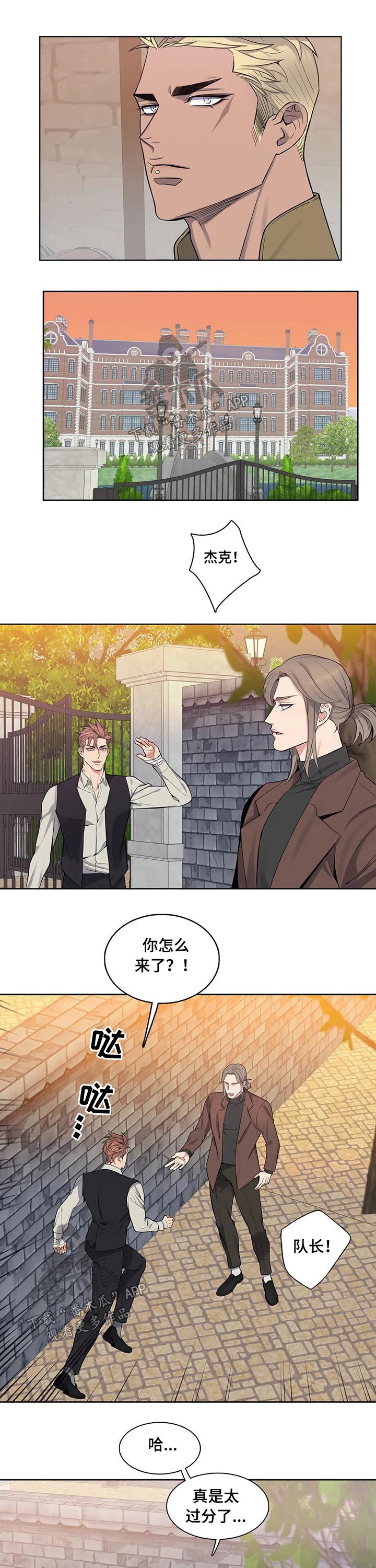 《你是主人我是仆》漫画最新章节第70章：出狱免费下拉式在线观看章节第【5】张图片