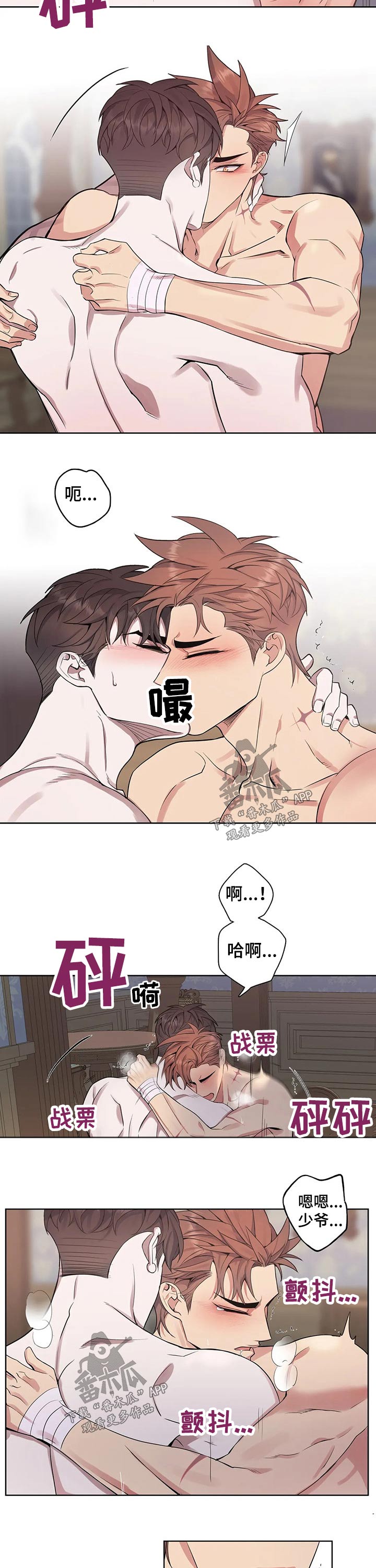 《你是主人我是仆》漫画最新章节第72章：主动免费下拉式在线观看章节第【2】张图片