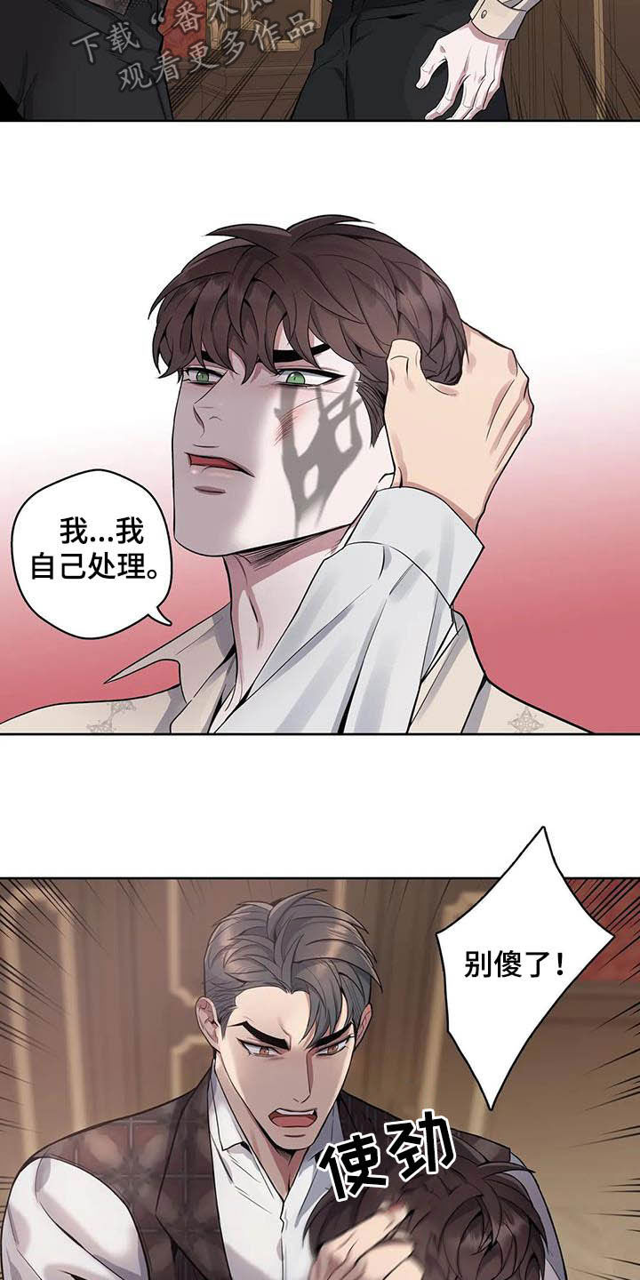 《你是主人我是仆》漫画最新章节第75章：【第二季】杀了他！免费下拉式在线观看章节第【8】张图片