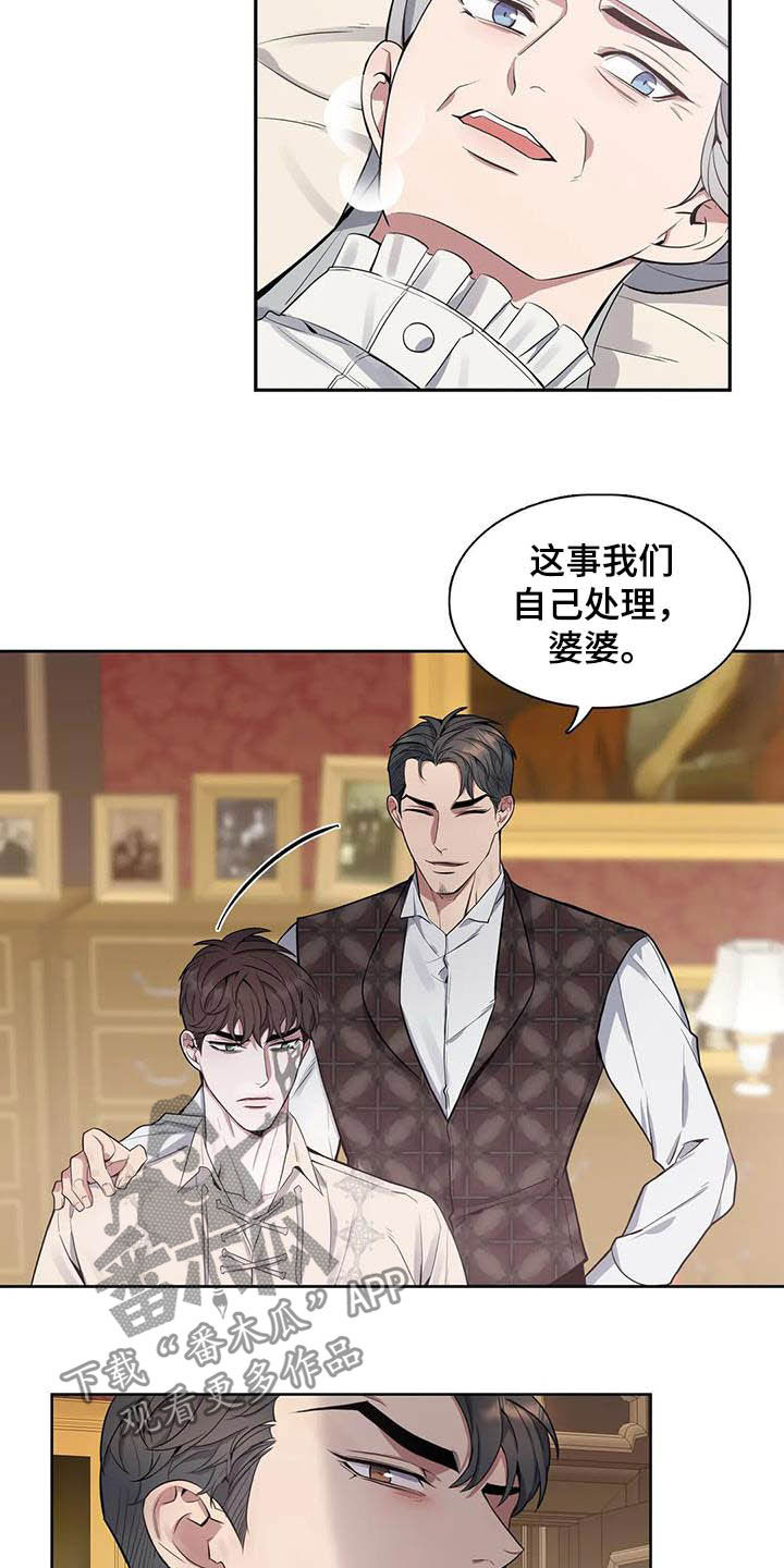 《你是主人我是仆》漫画最新章节第75章：【第二季】杀了他！免费下拉式在线观看章节第【12】张图片