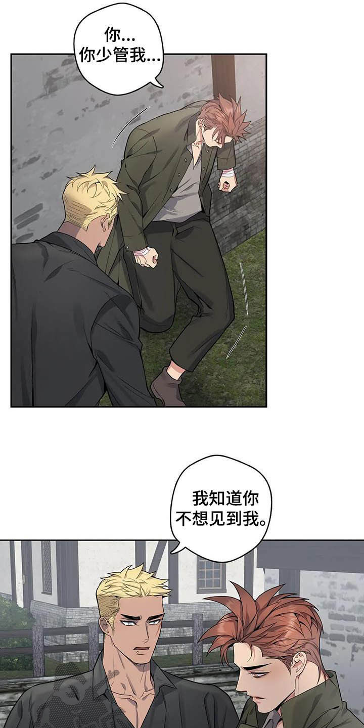 《你是主人我是仆》漫画最新章节第77章：【第二季】嗅觉免费下拉式在线观看章节第【15】张图片