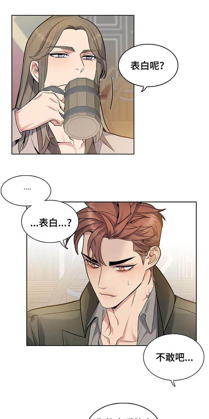 《你是主人我是仆》漫画最新章节第78章：【第二季】越想越担心免费下拉式在线观看章节第【9】张图片