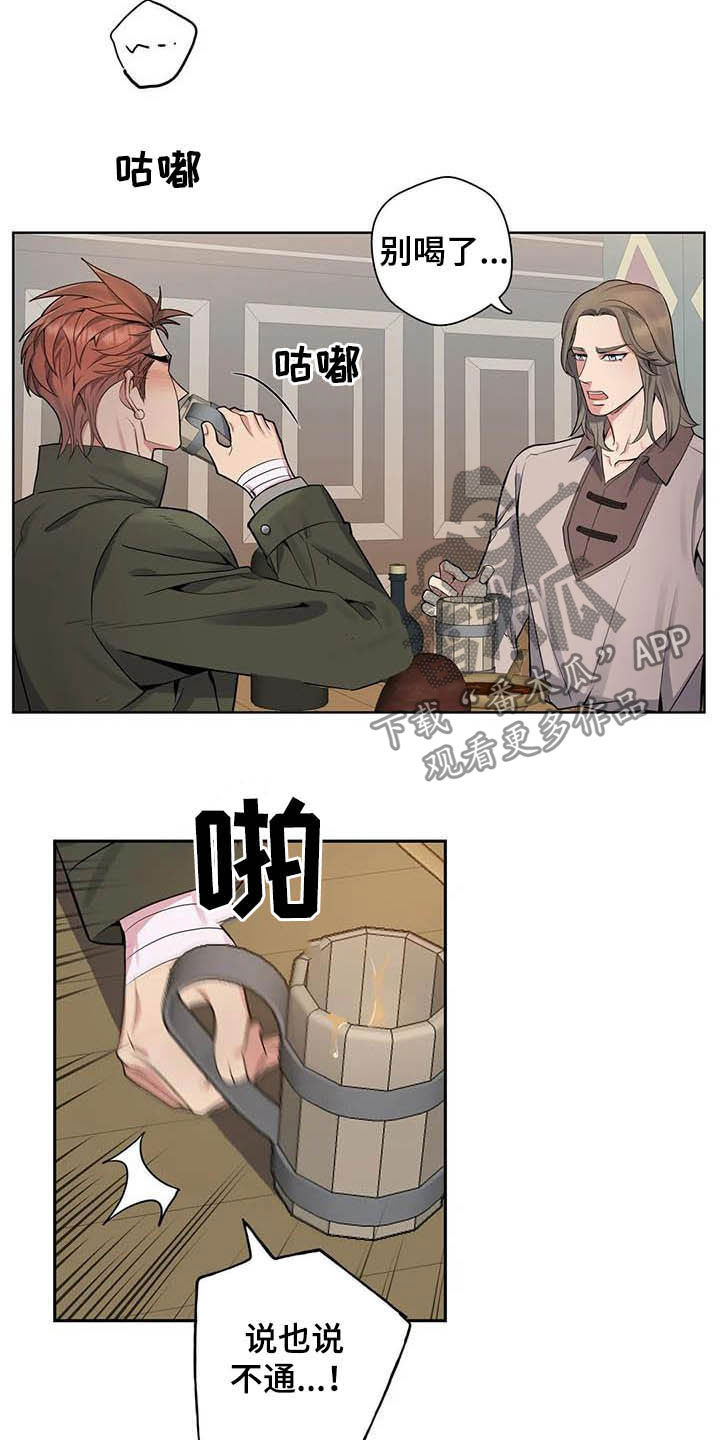 《你是主人我是仆》漫画最新章节第78章：【第二季】越想越担心免费下拉式在线观看章节第【18】张图片