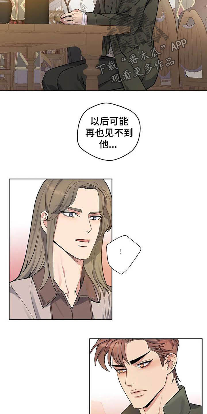 《你是主人我是仆》漫画最新章节第78章：【第二季】越想越担心免费下拉式在线观看章节第【6】张图片