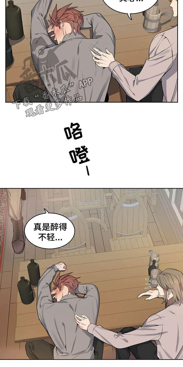 《你是主人我是仆》漫画最新章节第79章：【第二季】醉倒免费下拉式在线观看章节第【15】张图片