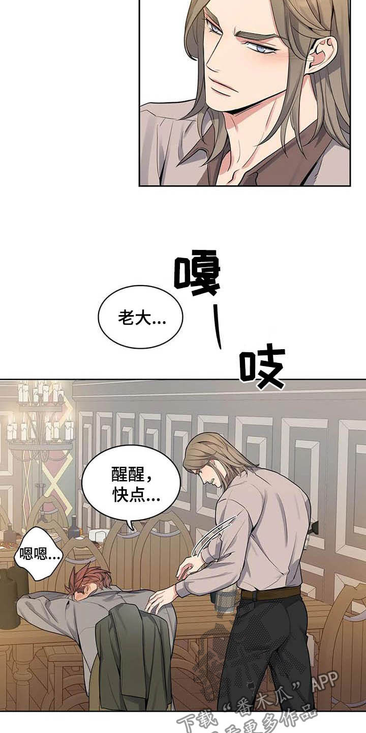 《你是主人我是仆》漫画最新章节第79章：【第二季】醉倒免费下拉式在线观看章节第【13】张图片