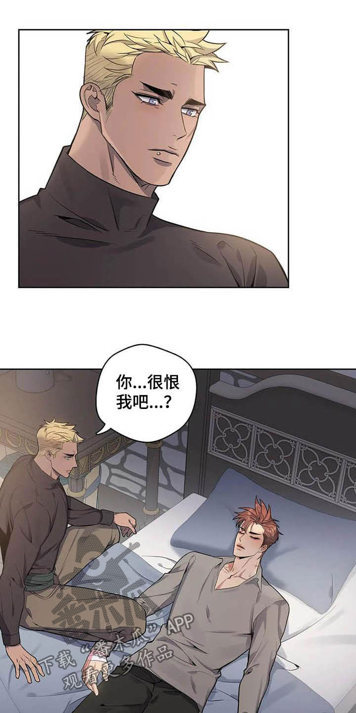 《你是主人我是仆》漫画最新章节第79章：【第二季】醉倒免费下拉式在线观看章节第【3】张图片