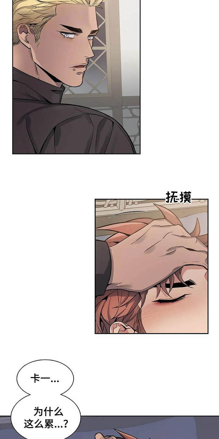 《你是主人我是仆》漫画最新章节第79章：【第二季】醉倒免费下拉式在线观看章节第【5】张图片