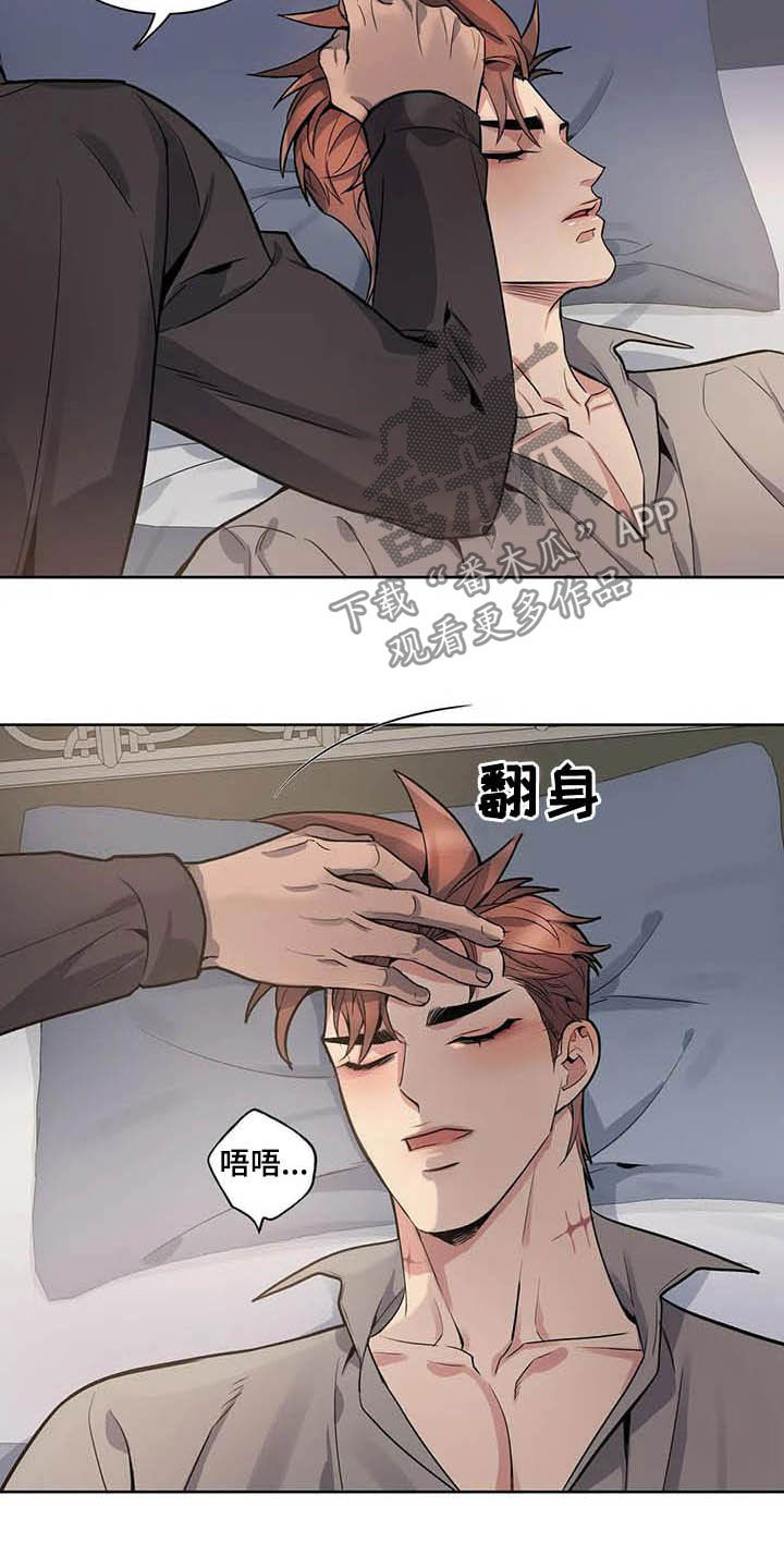 《你是主人我是仆》漫画最新章节第79章：【第二季】醉倒免费下拉式在线观看章节第【4】张图片