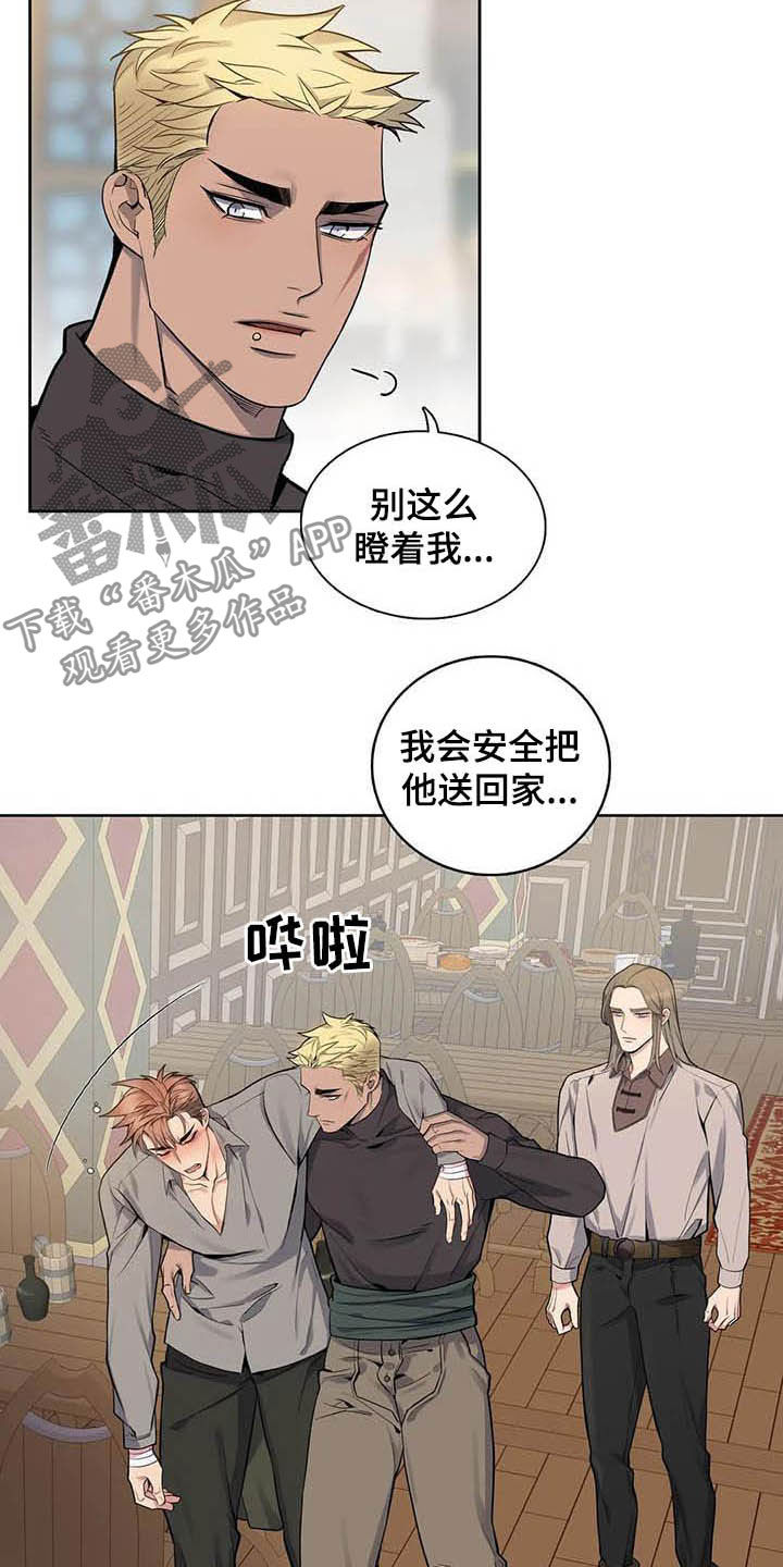 《你是主人我是仆》漫画最新章节第79章：【第二季】醉倒免费下拉式在线观看章节第【11】张图片