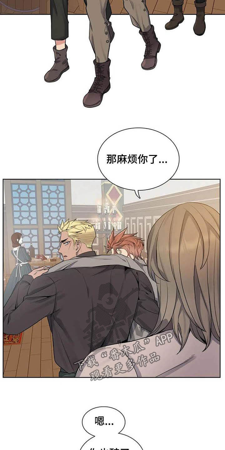 《你是主人我是仆》漫画最新章节第79章：【第二季】醉倒免费下拉式在线观看章节第【10】张图片