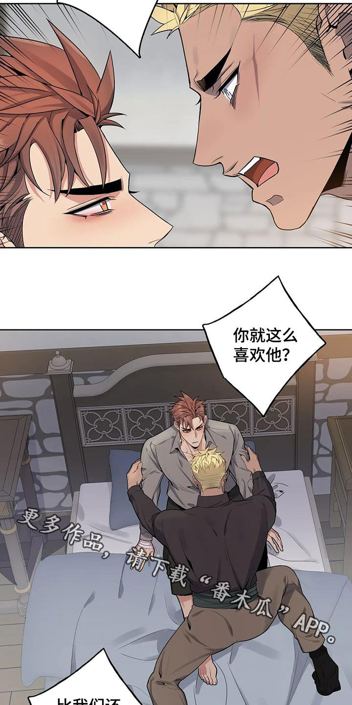 《你是主人我是仆》漫画最新章节第80章：【第二季】大闹一场免费下拉式在线观看章节第【2】张图片