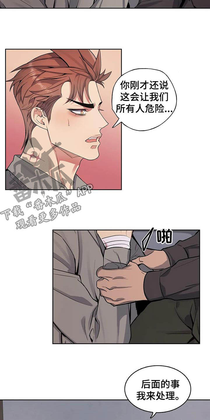 《你是主人我是仆》漫画最新章节第81章：【第二季】你能原谅我吗免费下拉式在线观看章节第【12】张图片