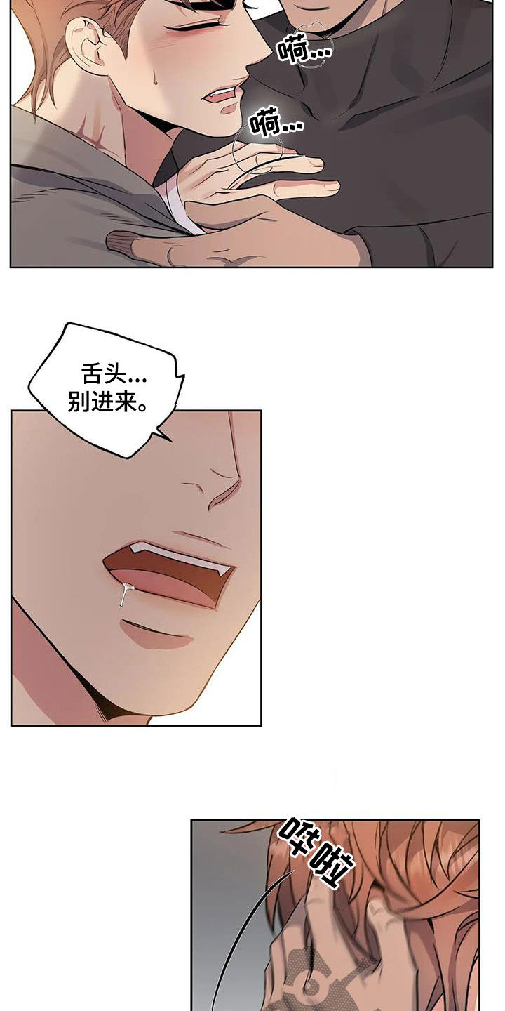 《你是主人我是仆》漫画最新章节第81章：【第二季】你能原谅我吗免费下拉式在线观看章节第【3】张图片