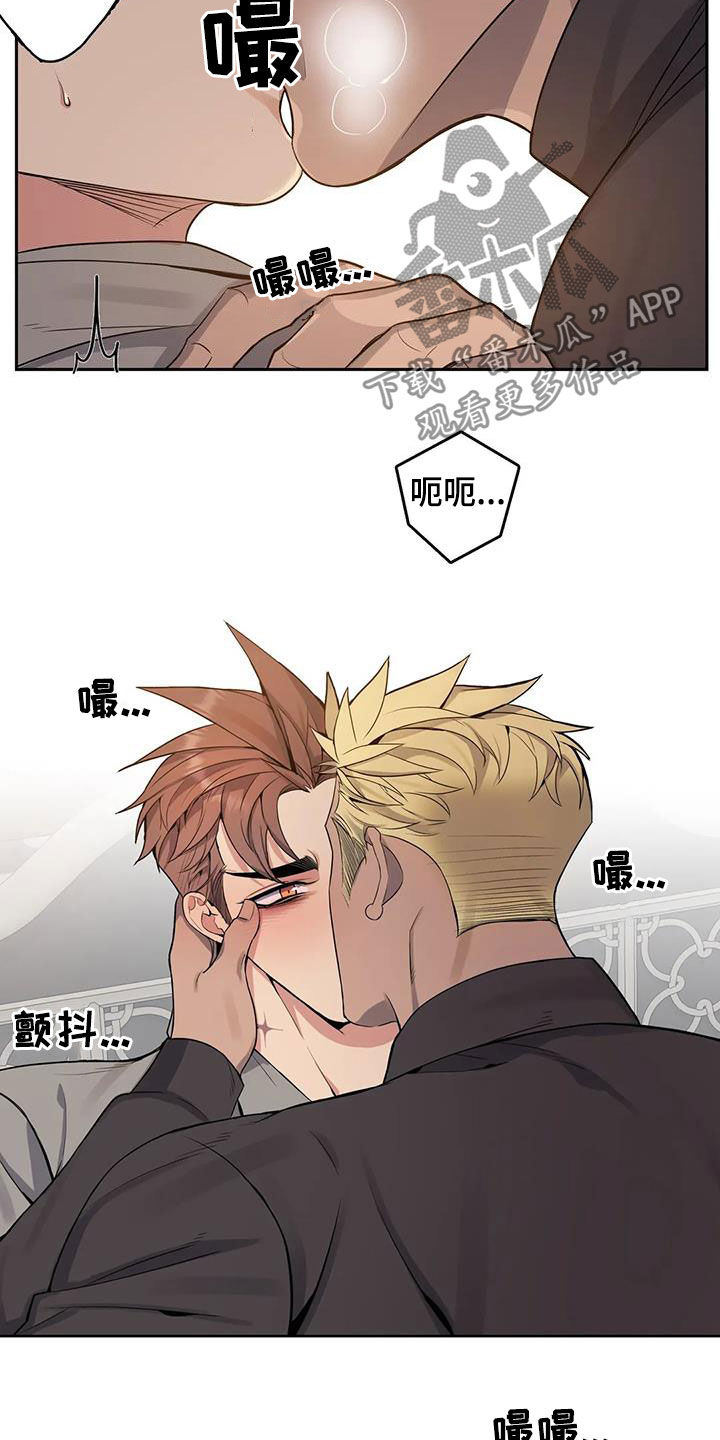 《你是主人我是仆》漫画最新章节第81章：【第二季】你能原谅我吗免费下拉式在线观看章节第【5】张图片