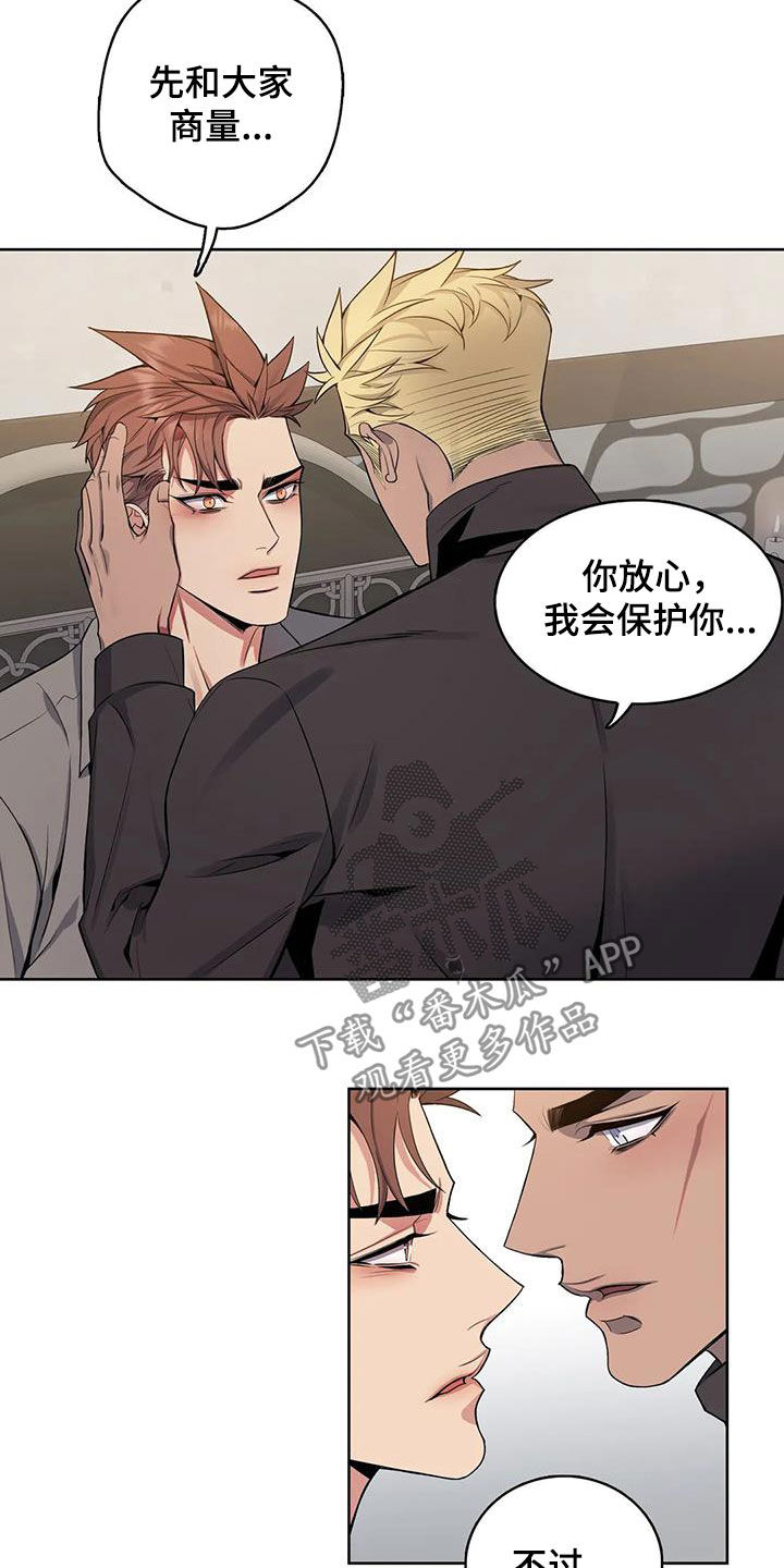 《你是主人我是仆》漫画最新章节第81章：【第二季】你能原谅我吗免费下拉式在线观看章节第【8】张图片