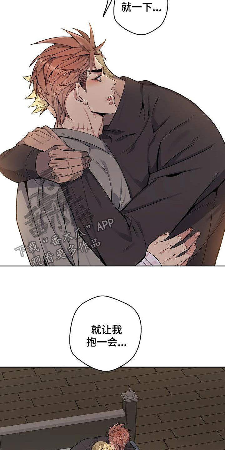 《你是主人我是仆》漫画最新章节第81章：【第二季】你能原谅我吗免费下拉式在线观看章节第【15】张图片