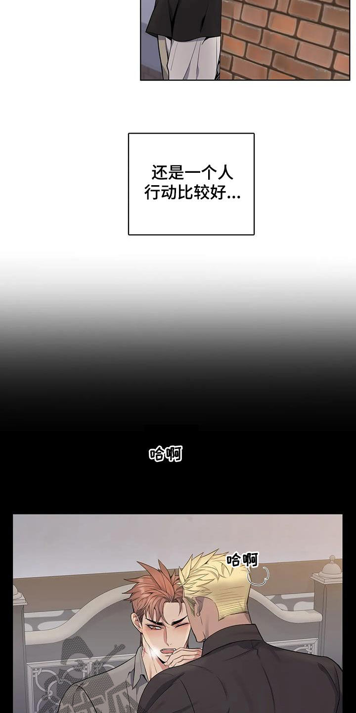 《你是主人我是仆》漫画最新章节第82章：【第二季】财产平分免费下拉式在线观看章节第【18】张图片