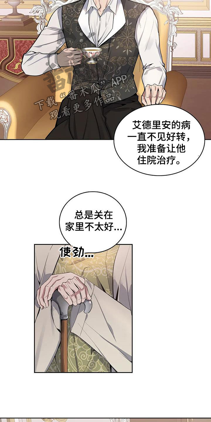 《你是主人我是仆》漫画最新章节第82章：【第二季】财产平分免费下拉式在线观看章节第【8】张图片