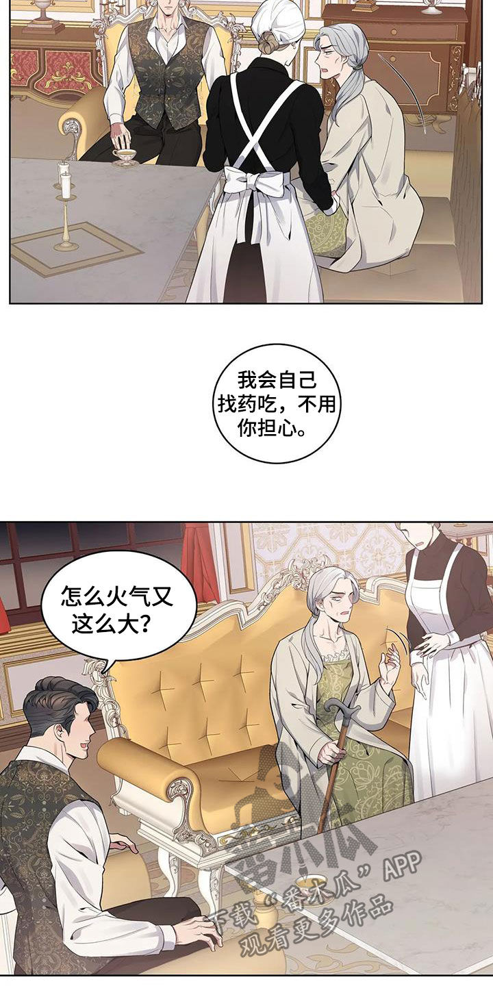 《你是主人我是仆》漫画最新章节第82章：【第二季】财产平分免费下拉式在线观看章节第【10】张图片