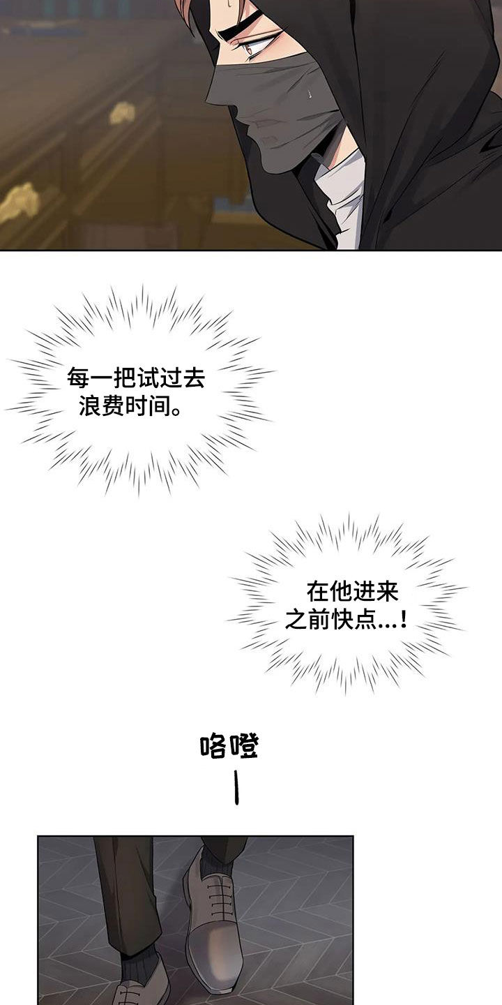 《你是主人我是仆》漫画最新章节第83章：【第二季】潜入免费下拉式在线观看章节第【3】张图片