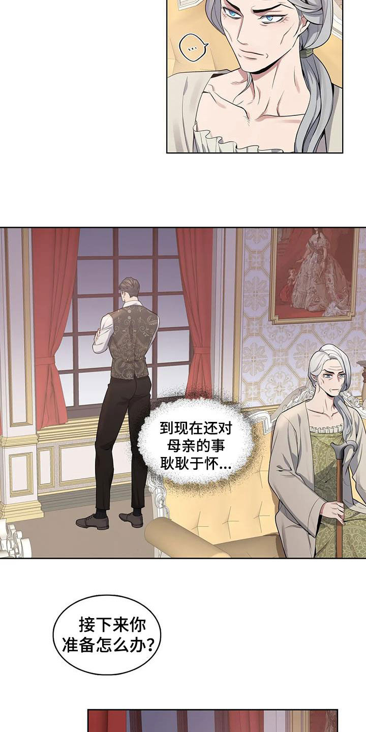 《你是主人我是仆》漫画最新章节第83章：【第二季】潜入免费下拉式在线观看章节第【14】张图片