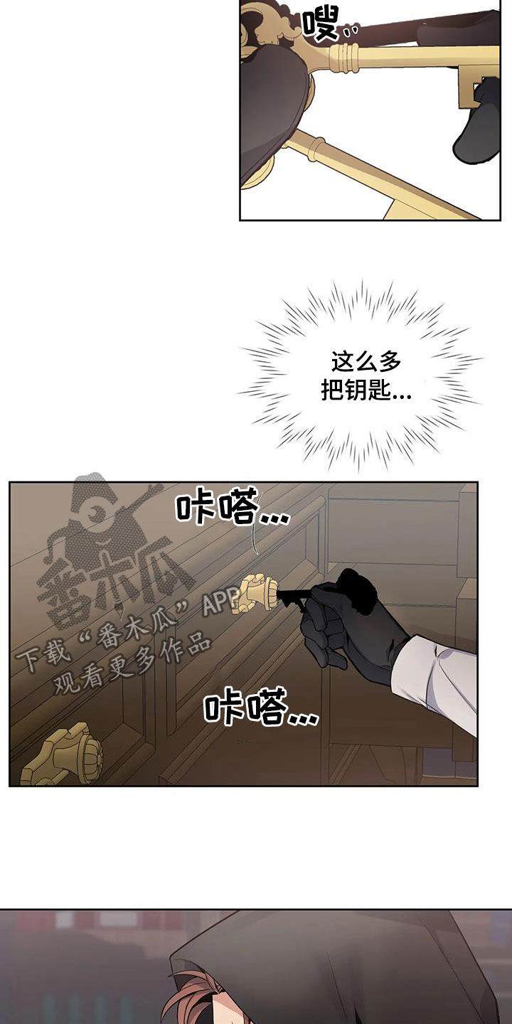 《你是主人我是仆》漫画最新章节第83章：【第二季】潜入免费下拉式在线观看章节第【4】张图片