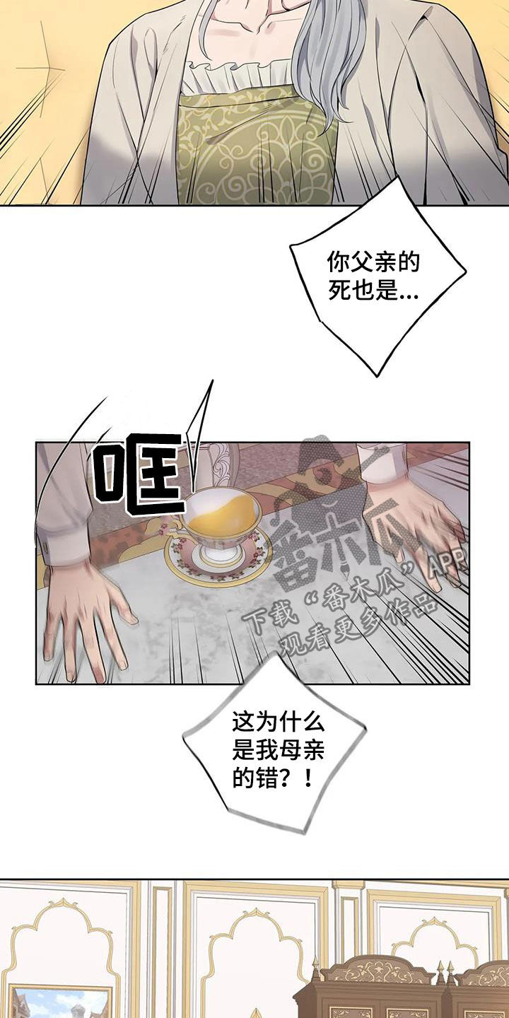 《你是主人我是仆》漫画最新章节第83章：【第二季】潜入免费下拉式在线观看章节第【18】张图片