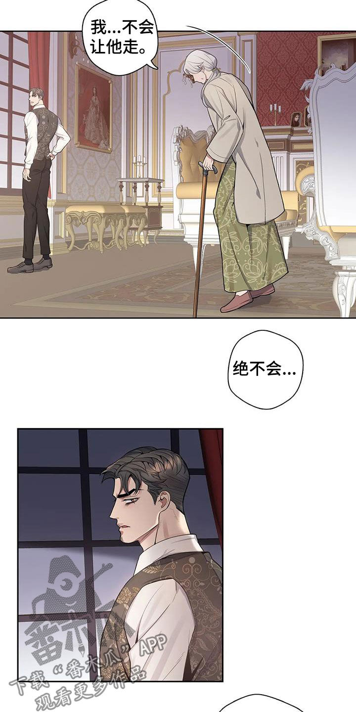 《你是主人我是仆》漫画最新章节第83章：【第二季】潜入免费下拉式在线观看章节第【12】张图片