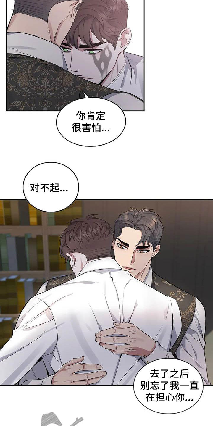 《你是主人我是仆》漫画最新章节第85章：【第二季】带你离开免费下拉式在线观看章节第【11】张图片