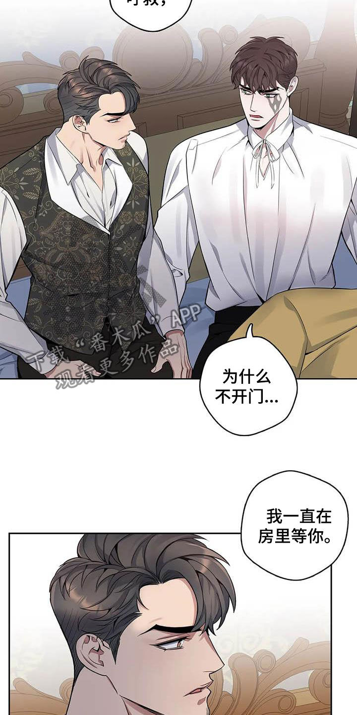 《你是主人我是仆》漫画最新章节第85章：【第二季】带你离开免费下拉式在线观看章节第【19】张图片