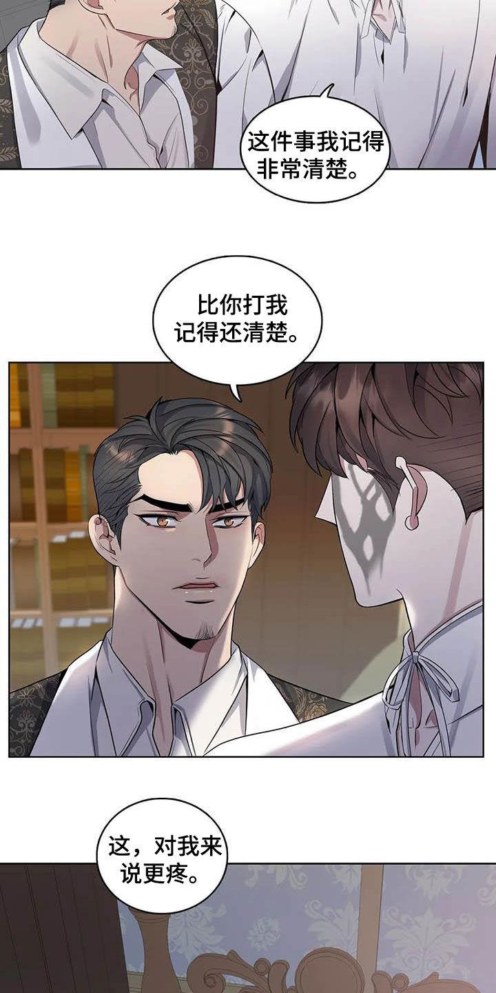 《你是主人我是仆》漫画最新章节第85章：【第二季】带你离开免费下拉式在线观看章节第【14】张图片